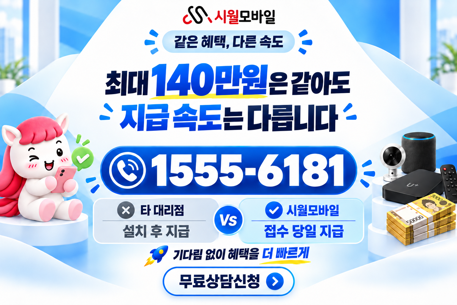 초량2 인터넷·TV 가입 혜택과 무료 상담 안내