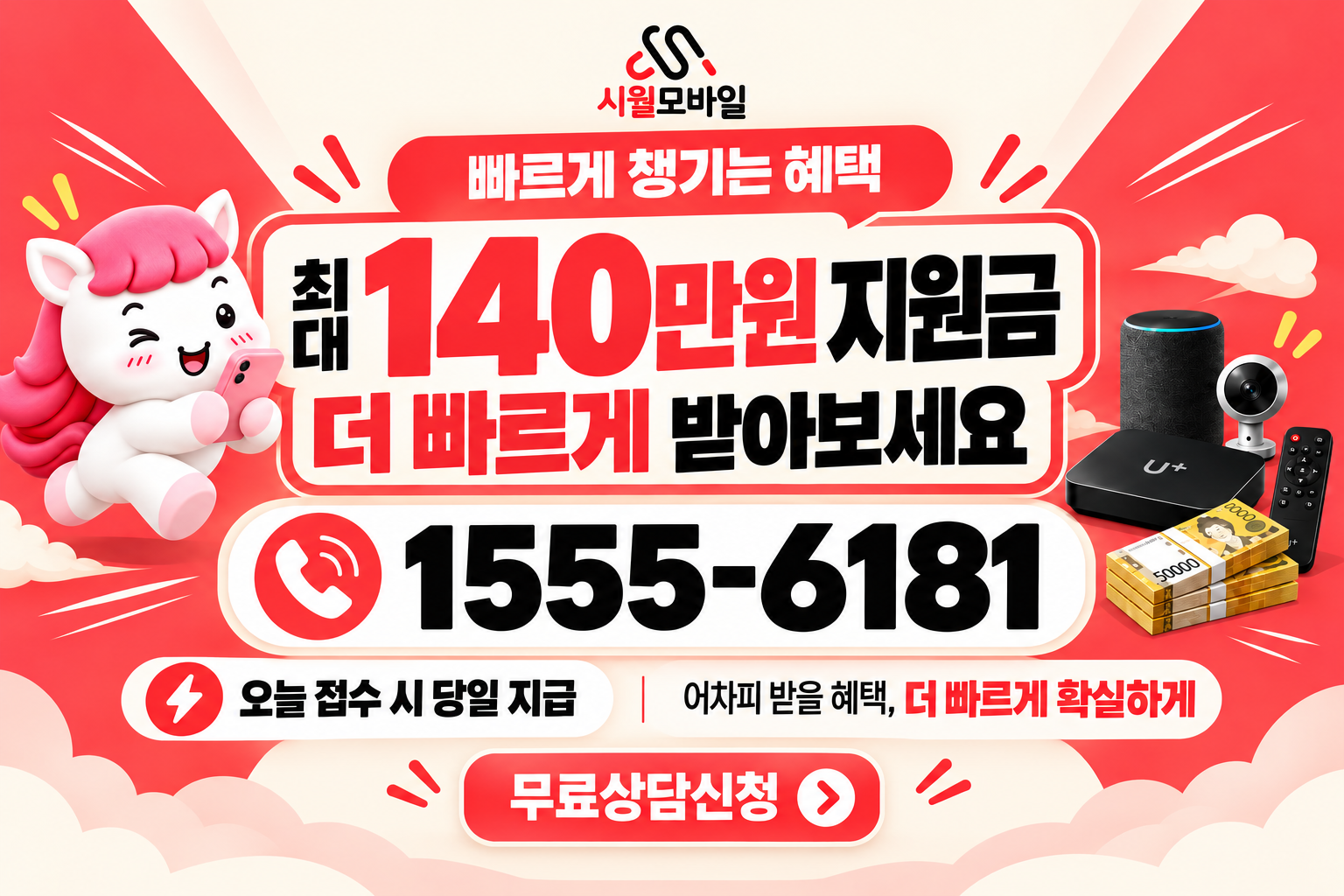 초리 인터넷·TV 가입 혜택과 무료 상담 안내