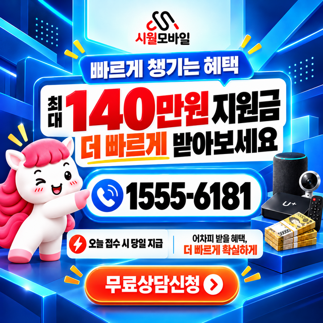 초성리 설치 주소 정리 · 시월모바일 인터넷 가입 혜택 안내