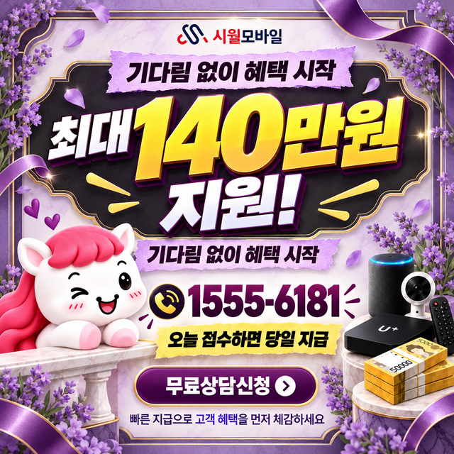 초량6 속도 선택 기준 · 시월모바일 인터넷 가입 혜택 안내