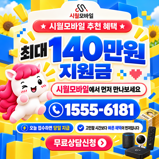 초량2 속도 선택 기준 · 시월모바일 인터넷 가입 혜택 안내